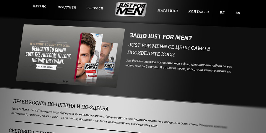 Just For Men – България: Фирмен сайт с галерия продукти