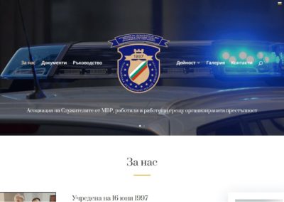 Police Association Bulgaria